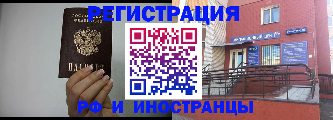 временная регистрация законно в Пензенской области