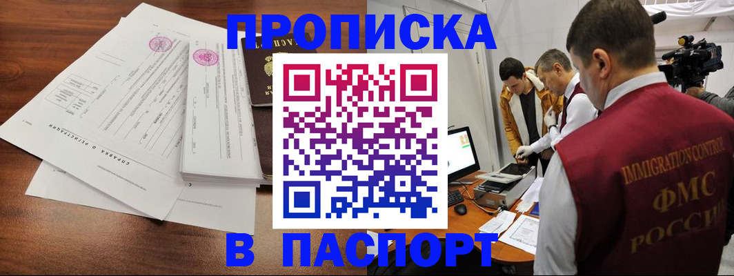 временная регистрация собственник в Пензенской области